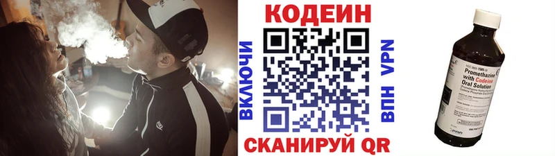 МЕГА ссылки  Зима  Кодеиновый сироп Lean Purple Drank 