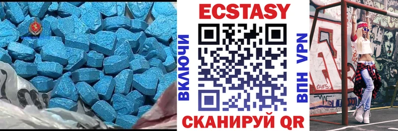 Экстази таблы Зима