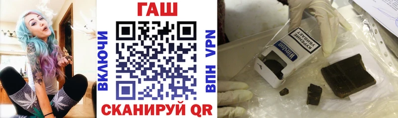 ГАШ гашик цена Зима