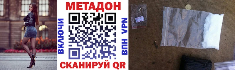 что такое наркотик  Зима  МЕТАДОН VHQ 